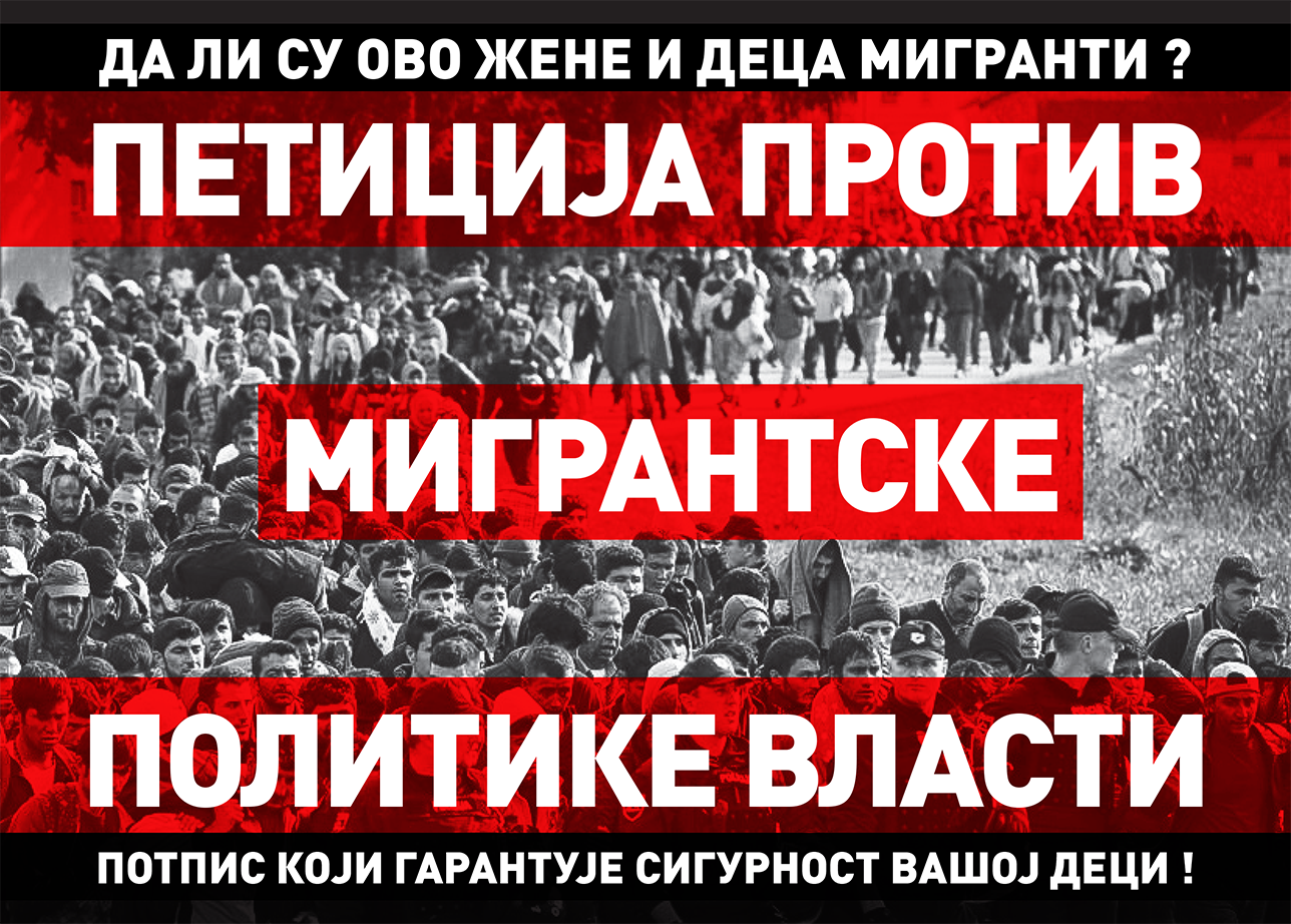 Peticija_Migrantska_politika3