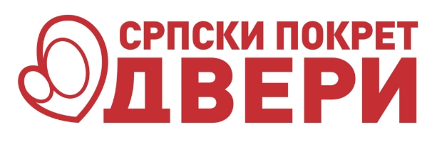 Српски Покрет Двери - Лого